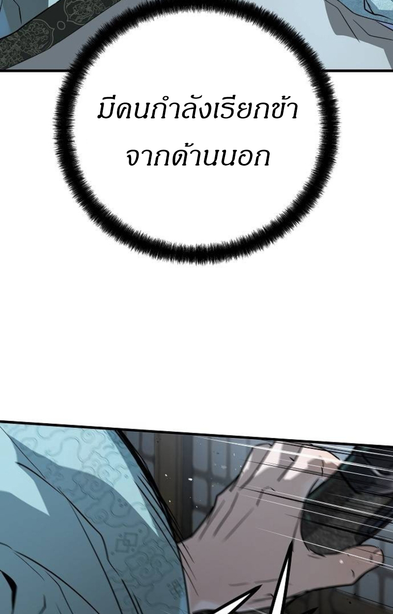 อ่านมังงะ Absolute Regression ตอนที่ 40/73.jpg