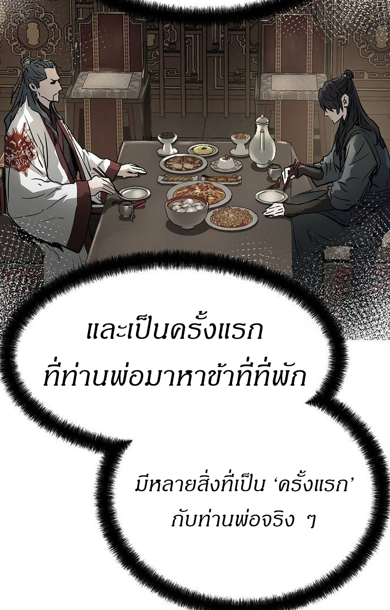 อ่านมังงะ Absolute Regression ตอนที่ 39/73.jpg