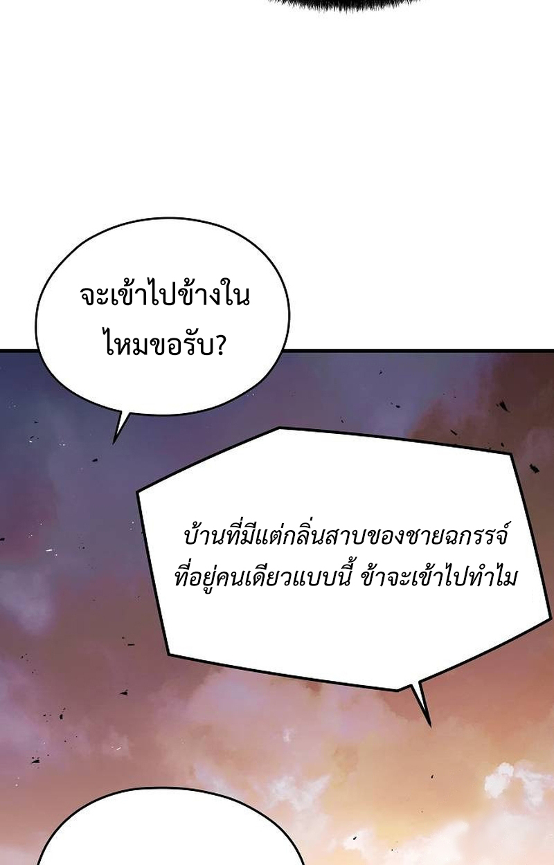 อ่านมังงะ Absolute Regression ตอนที่ 39/74.jpg