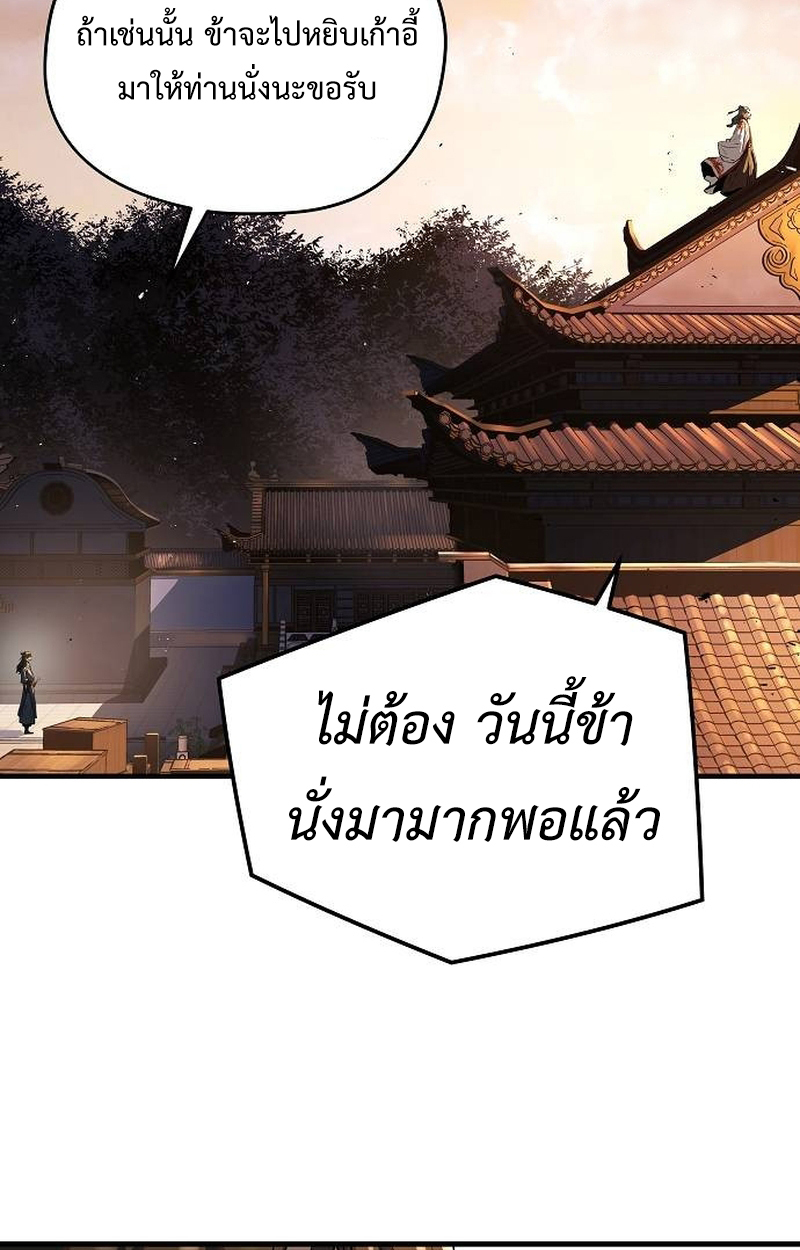 อ่านมังงะ Absolute Regression ตอนที่ 39/75.jpg