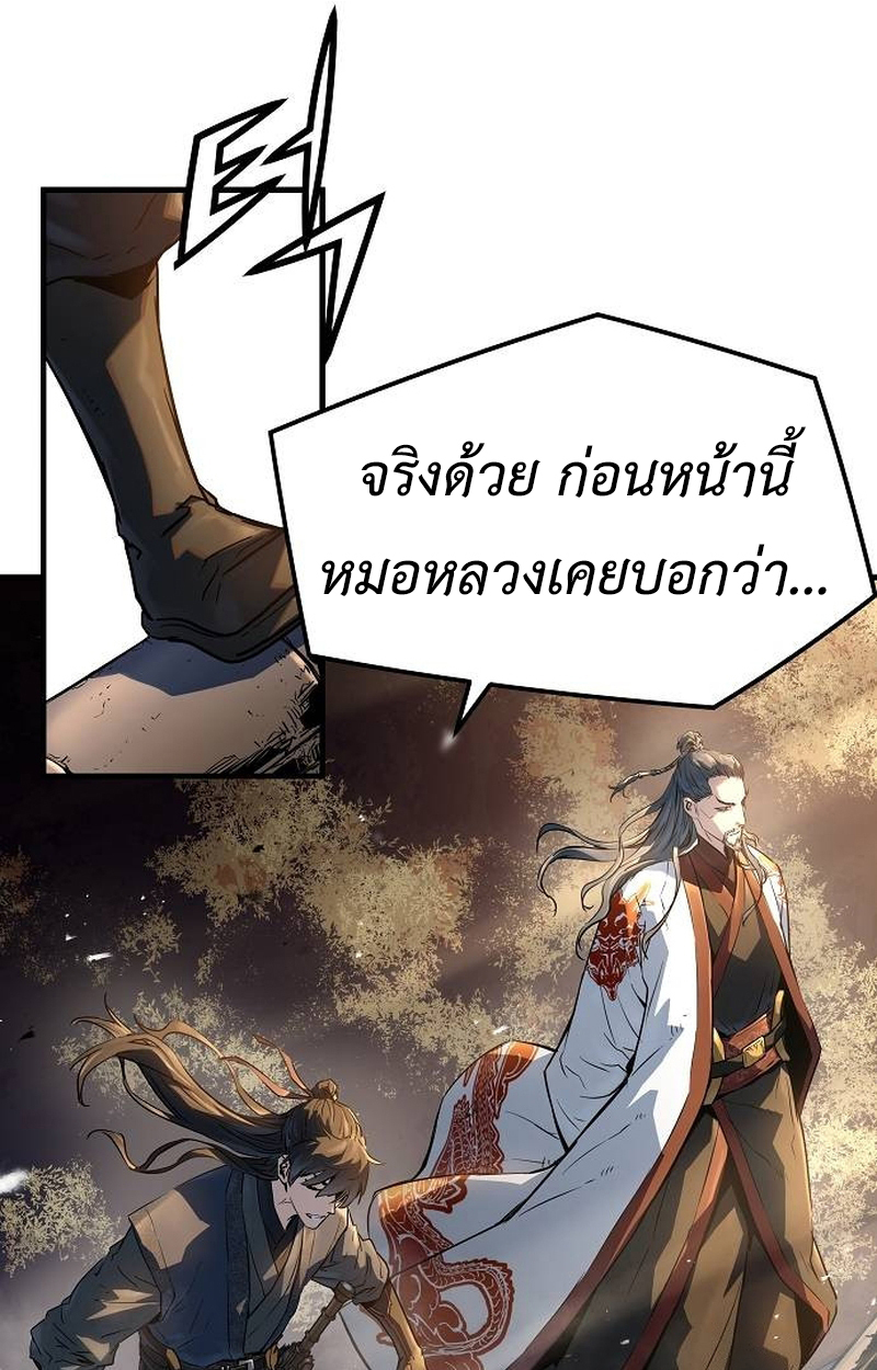 อ่านมังงะ Absolute Regression ตอนที่ 39/77.jpg