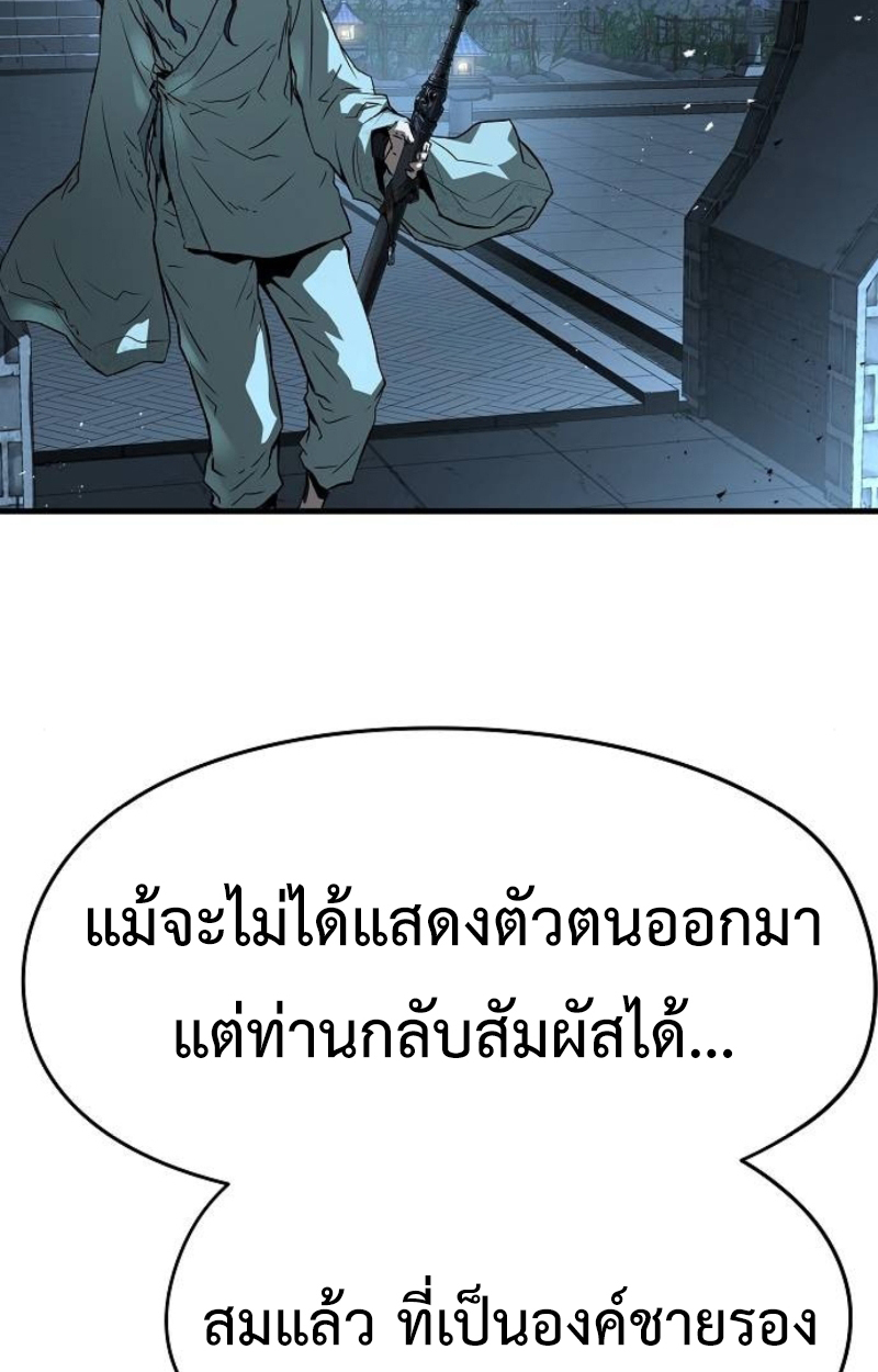 อ่านมังงะ Absolute Regression ตอนที่ 40/77.jpg