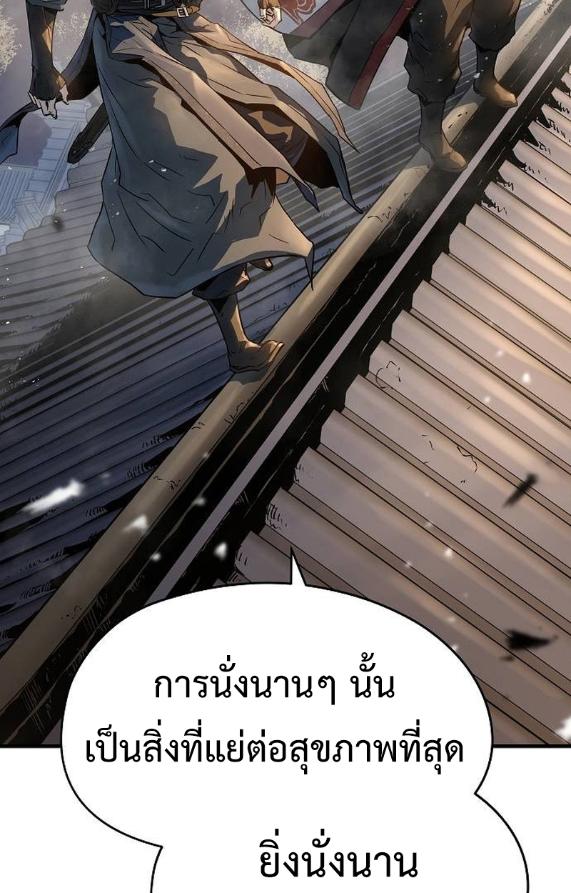 อ่านมังงะ Absolute Regression ตอนที่ 39/78.jpg