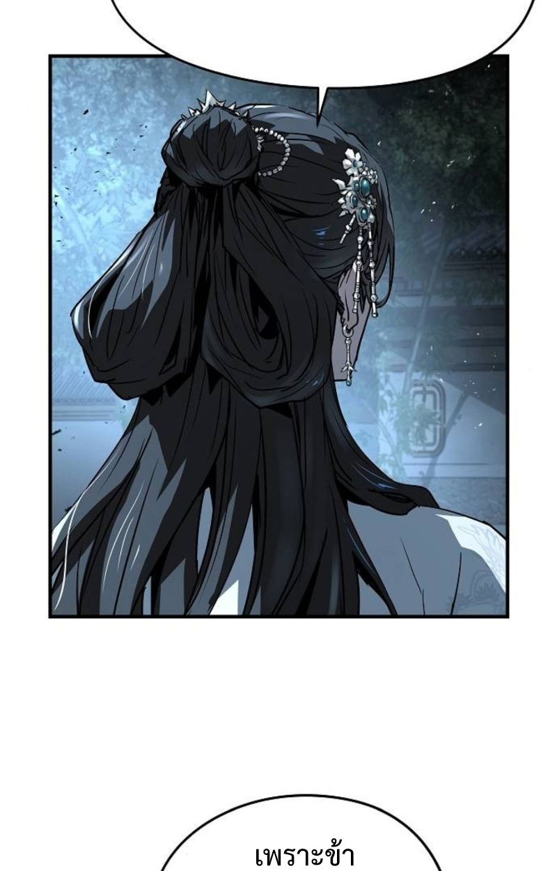 อ่านมังงะ Absolute Regression ตอนที่ 40/78.jpg