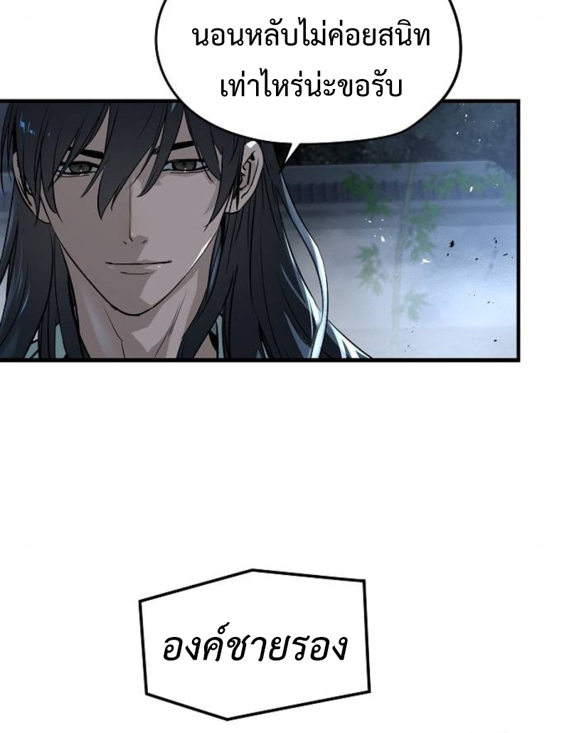 อ่านมังงะ Absolute Regression ตอนที่ 40/79.jpg