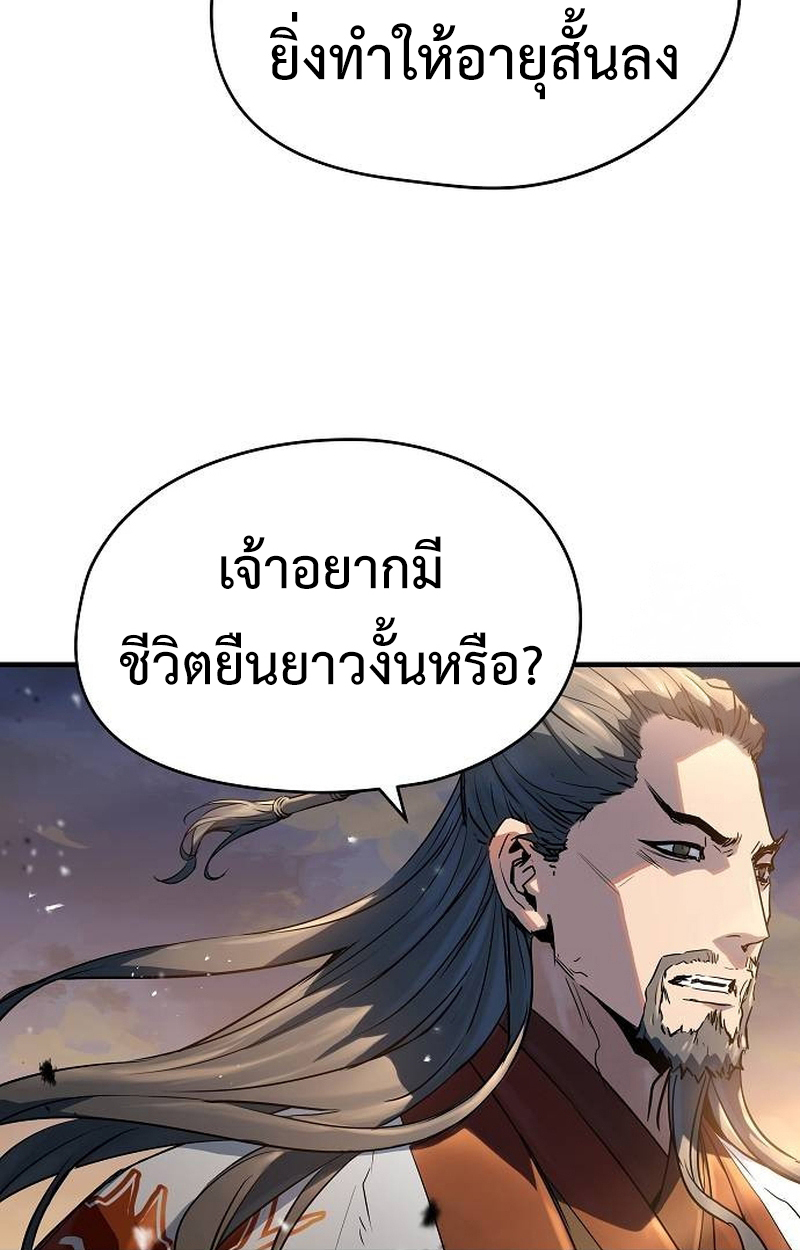 อ่านมังงะ Absolute Regression ตอนที่ 39/79.jpg