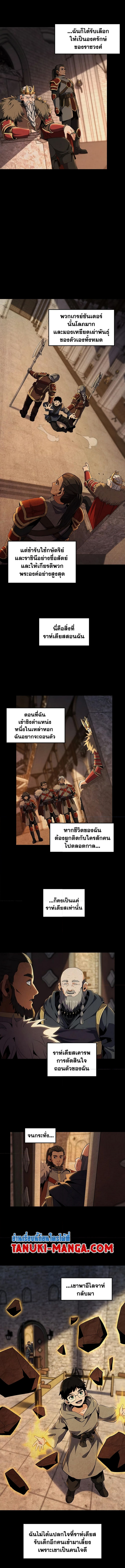 อ่านมังงะ The Beginning After the End ตอนที่ 200/7.jpg