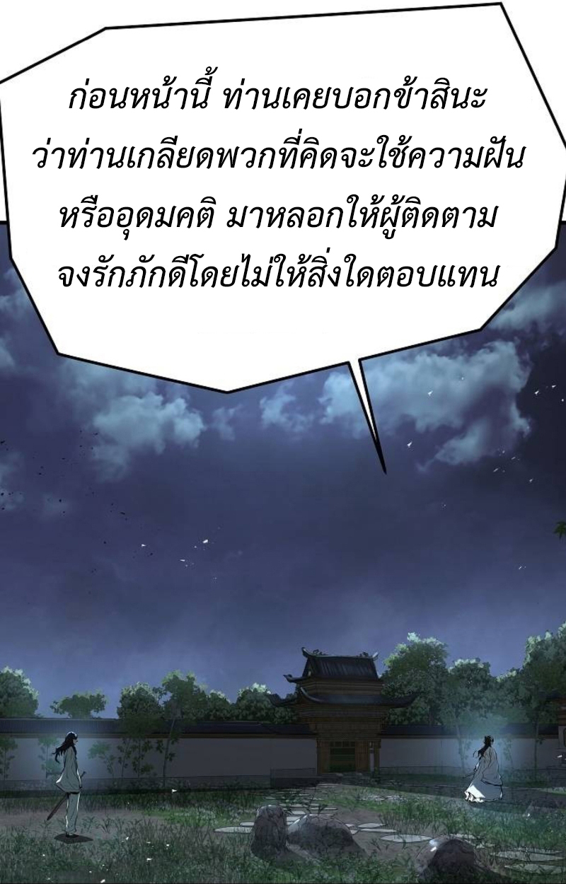 อ่านมังงะ Absolute Regression ตอนที่ 40/80.jpg