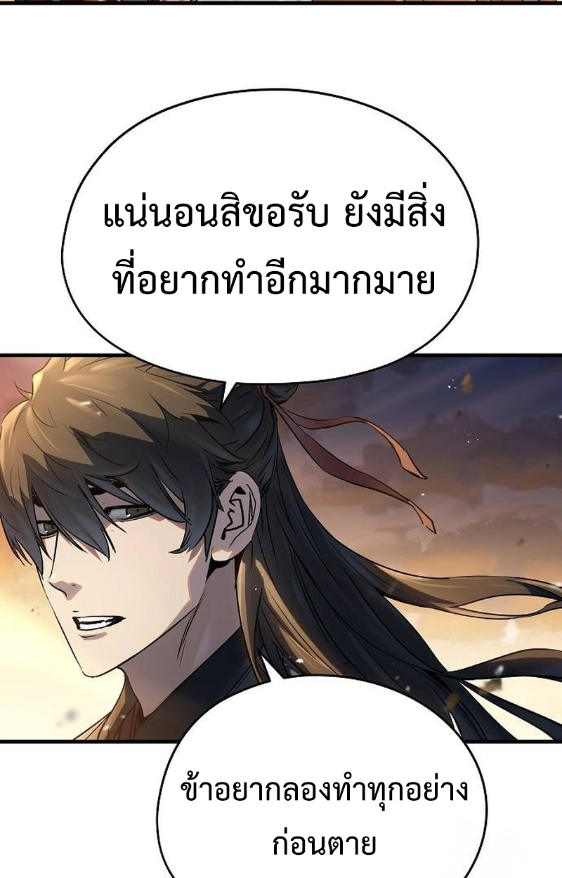 อ่านมังงะ Absolute Regression ตอนที่ 39/80.jpg