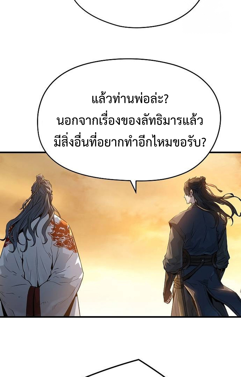 อ่านมังงะ Absolute Regression ตอนที่ 39/81.jpg