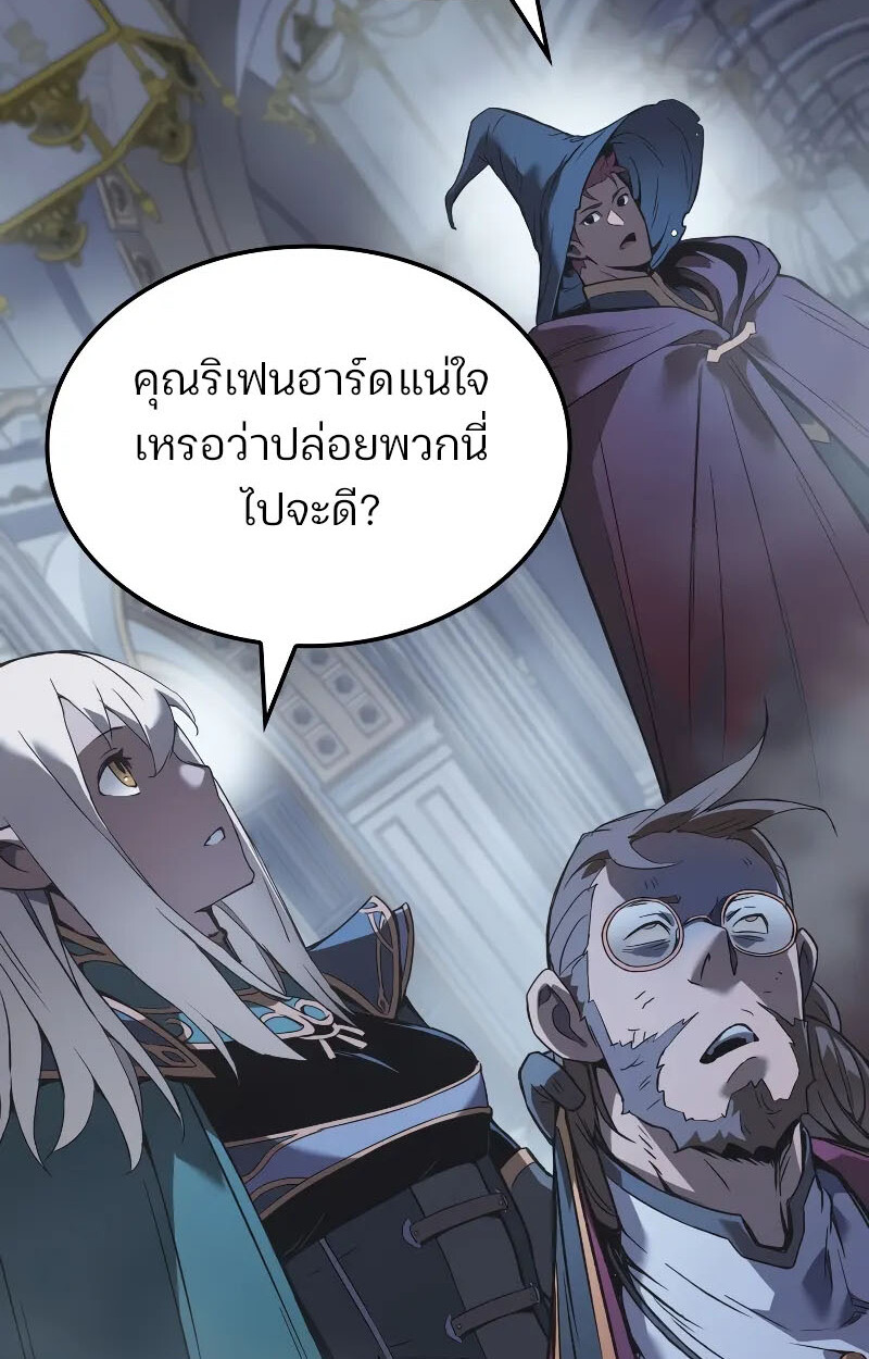 อ่านมังงะ The Indomitable Martial King ตอนที่ 71/81.jpg