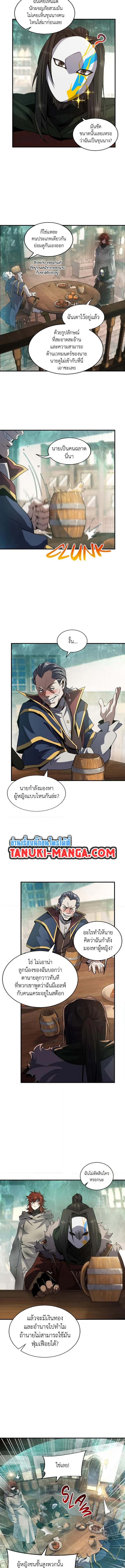 อ่านมังงะ The Beginning After the End ตอนที่ 202/8.jpg