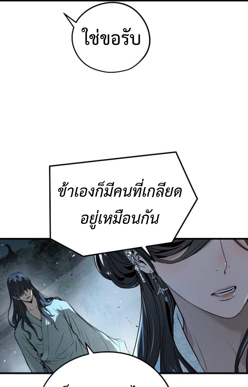 อ่านมังงะ Absolute Regression ตอนที่ 40/81.jpg