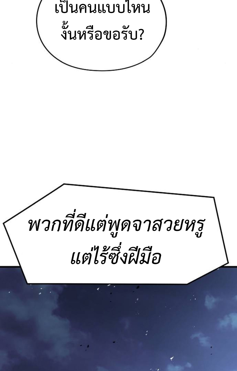 อ่านมังงะ Absolute Regression ตอนที่ 40/82.jpg
