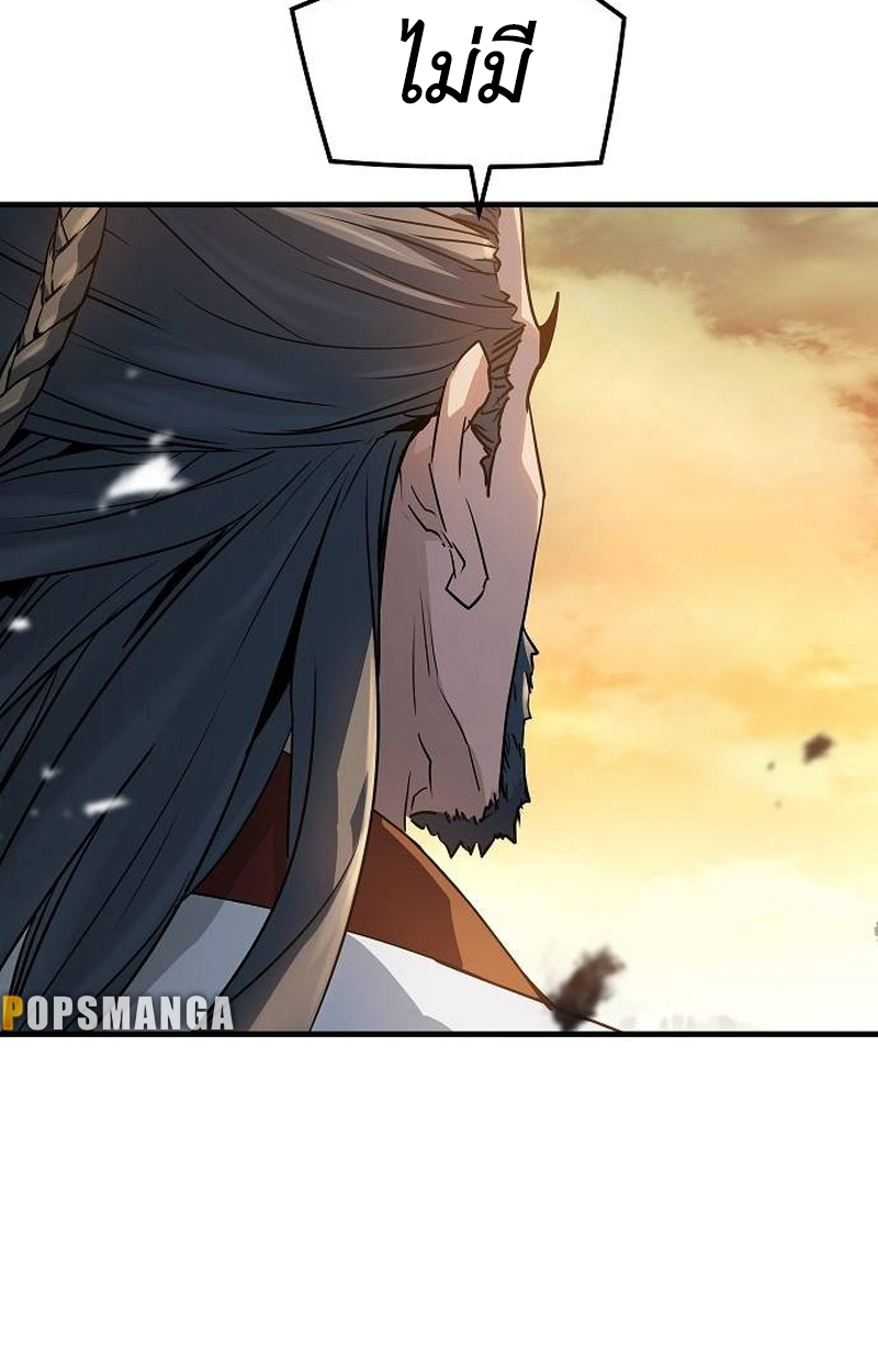 อ่านมังงะ Absolute Regression ตอนที่ 39/82.jpg