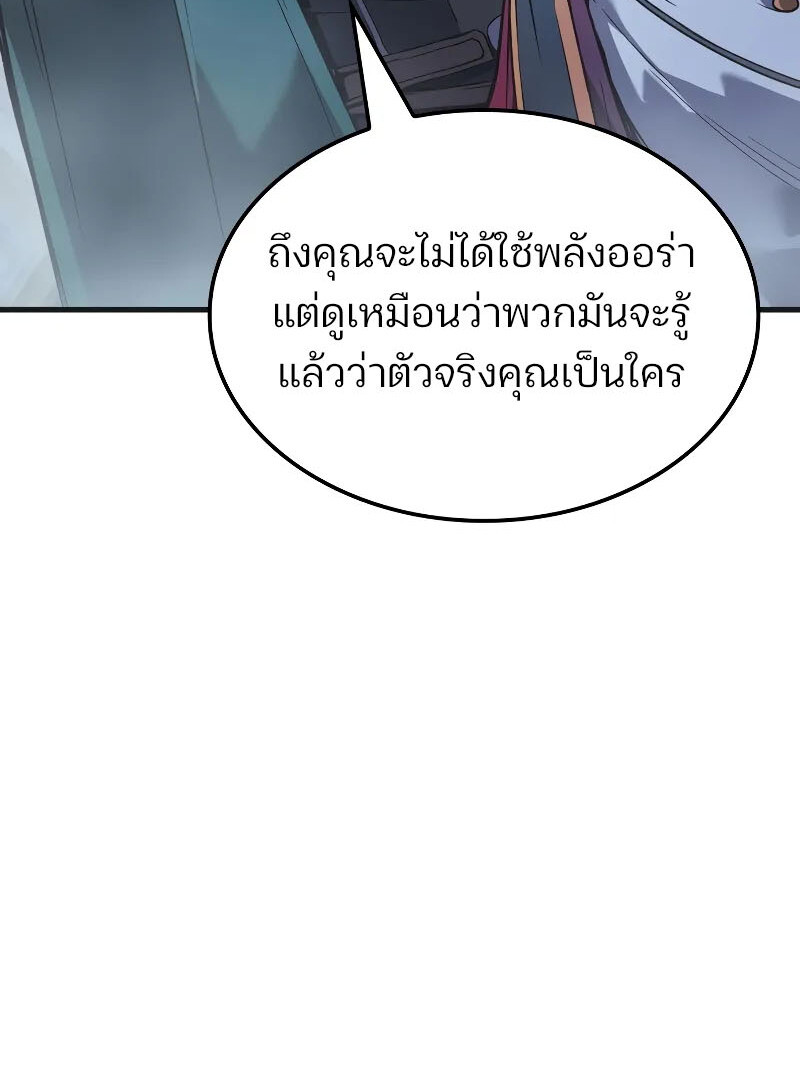 อ่านมังงะ The Indomitable Martial King ตอนที่ 71/82.jpg
