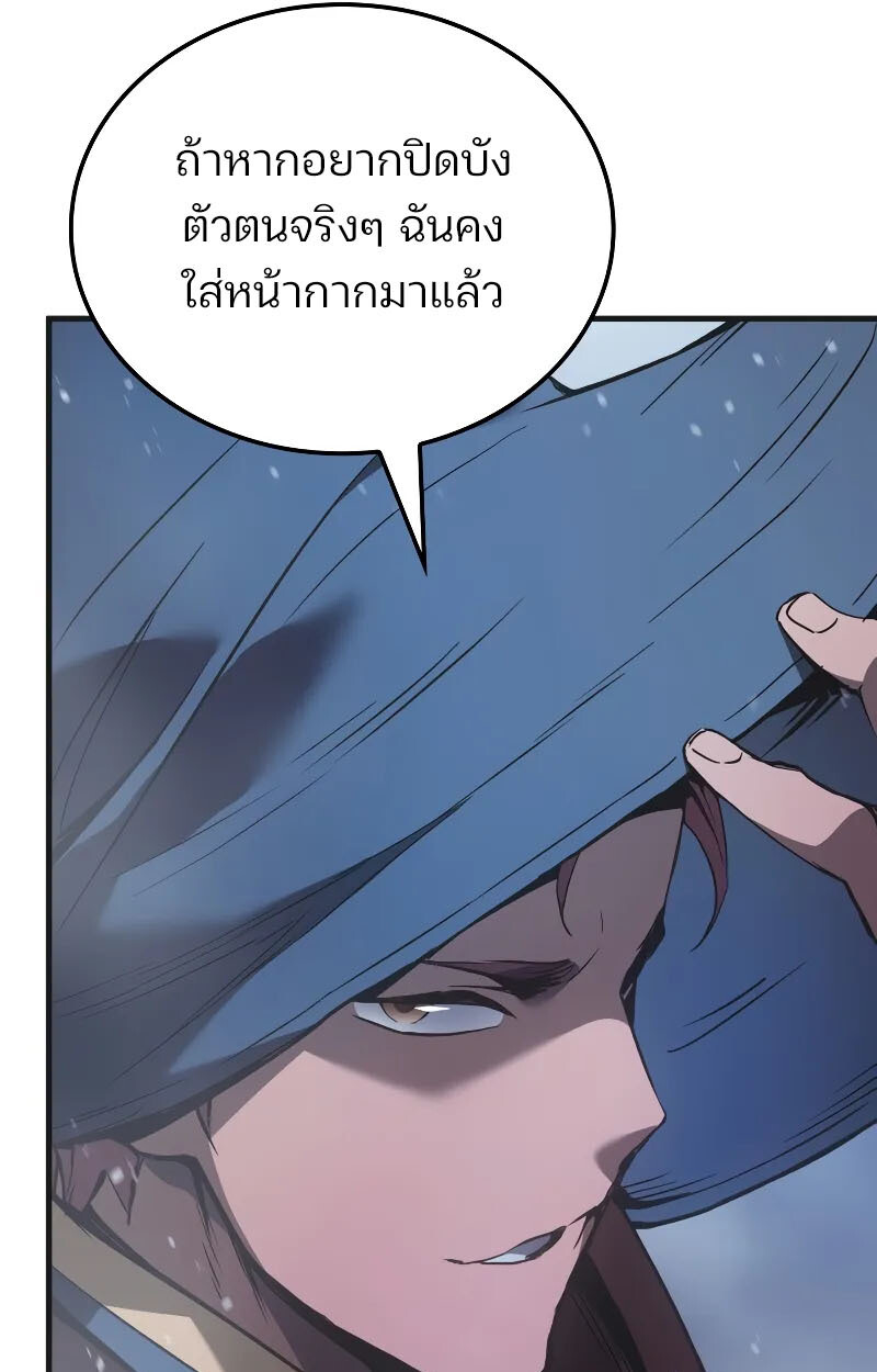 อ่านมังงะ The Indomitable Martial King ตอนที่ 71/83.jpg