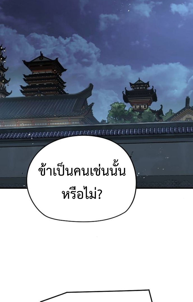 อ่านมังงะ Absolute Regression ตอนที่ 40/83.jpg