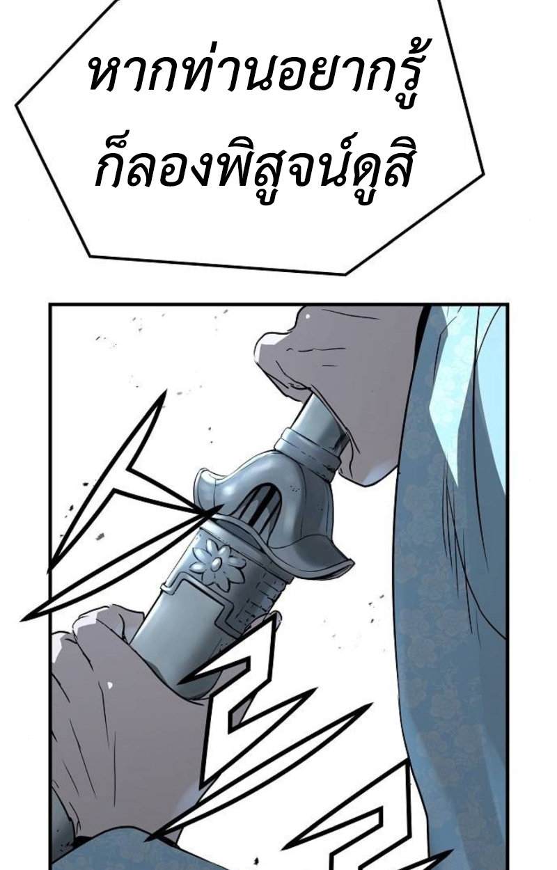 อ่านมังงะ Absolute Regression ตอนที่ 40/84.jpg