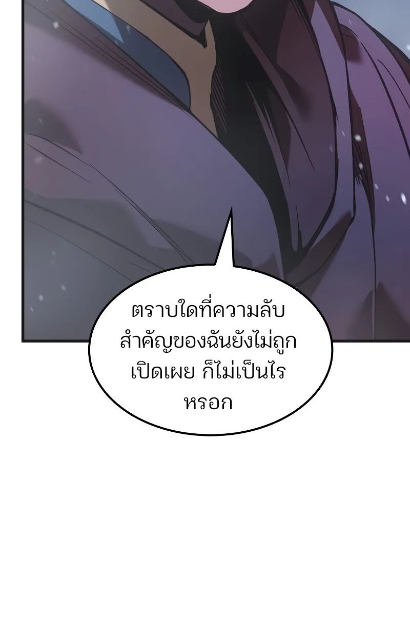 อ่านมังงะ The Indomitable Martial King ตอนที่ 71/84.jpg