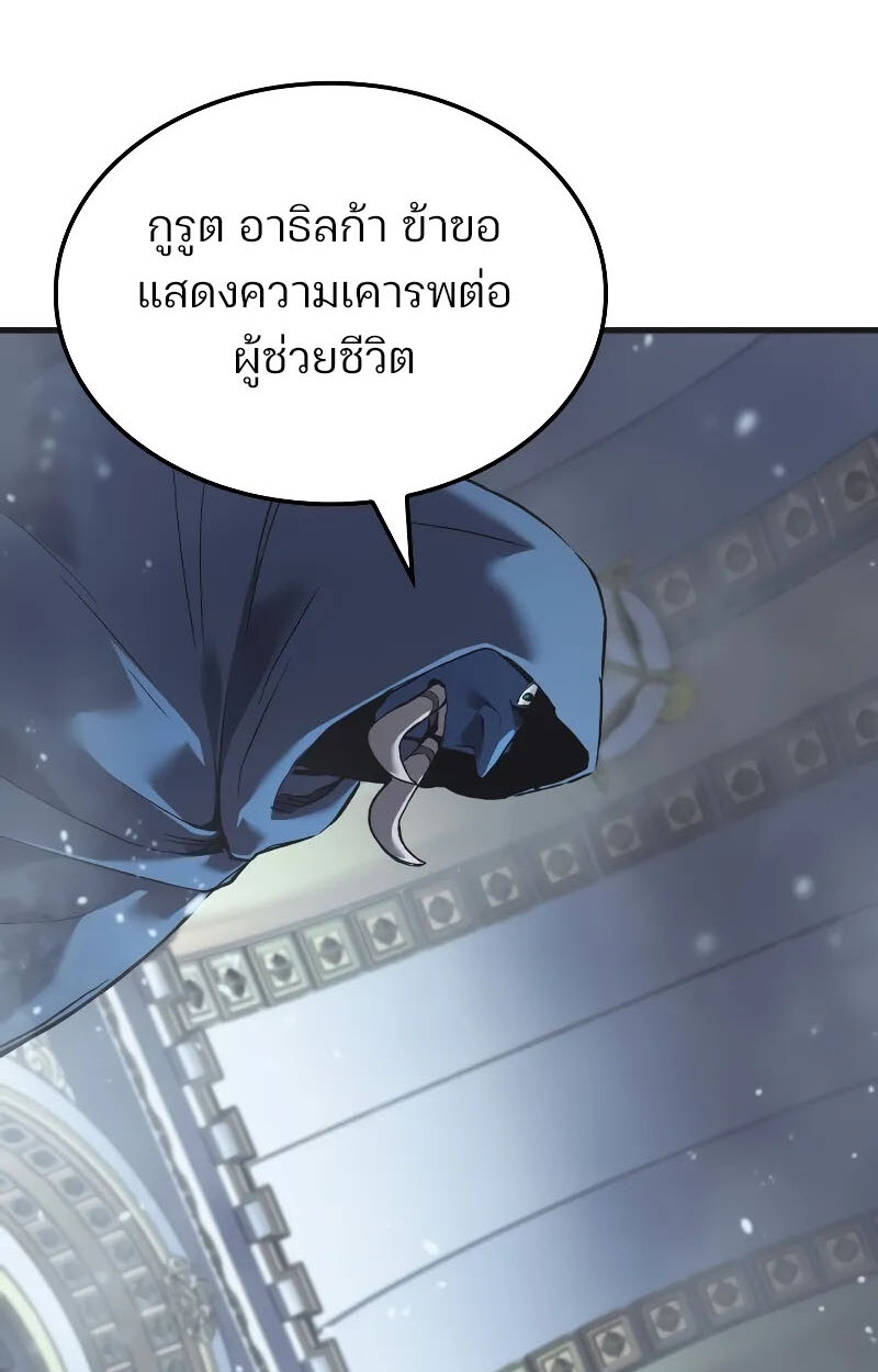 อ่านมังงะ The Indomitable Martial King ตอนที่ 71/85.jpg