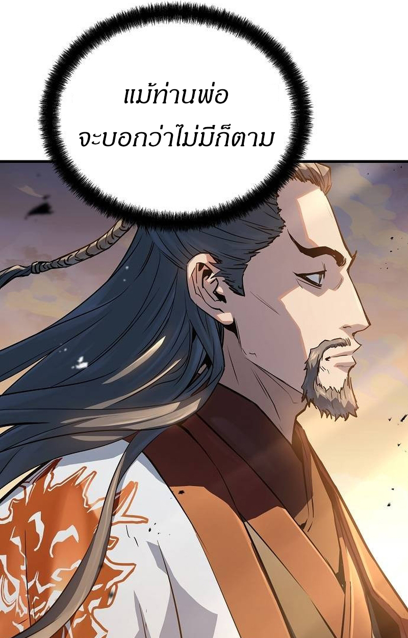 อ่านมังงะ Absolute Regression ตอนที่ 39/85.jpg