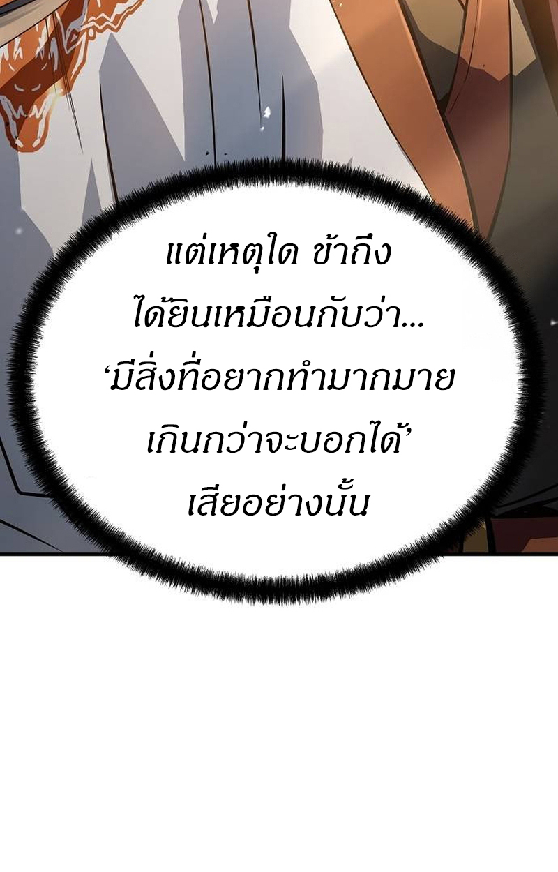 อ่านมังงะ Absolute Regression ตอนที่ 39/86.jpg