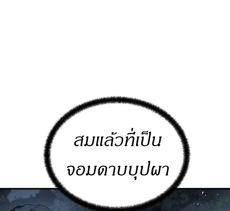 อ่านมังงะ Absolute Regression ตอนที่ 40/87.jpg