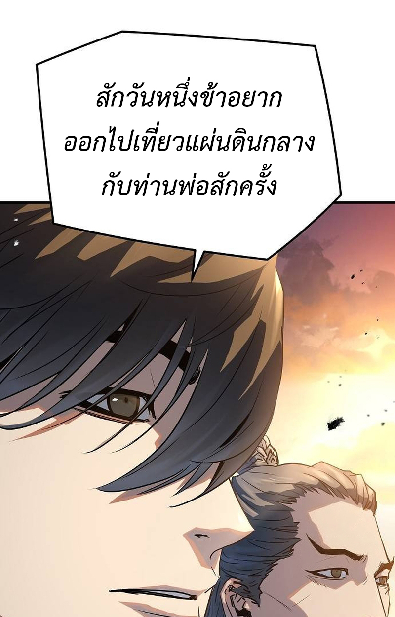อ่านมังงะ Absolute Regression ตอนที่ 39/87.jpg