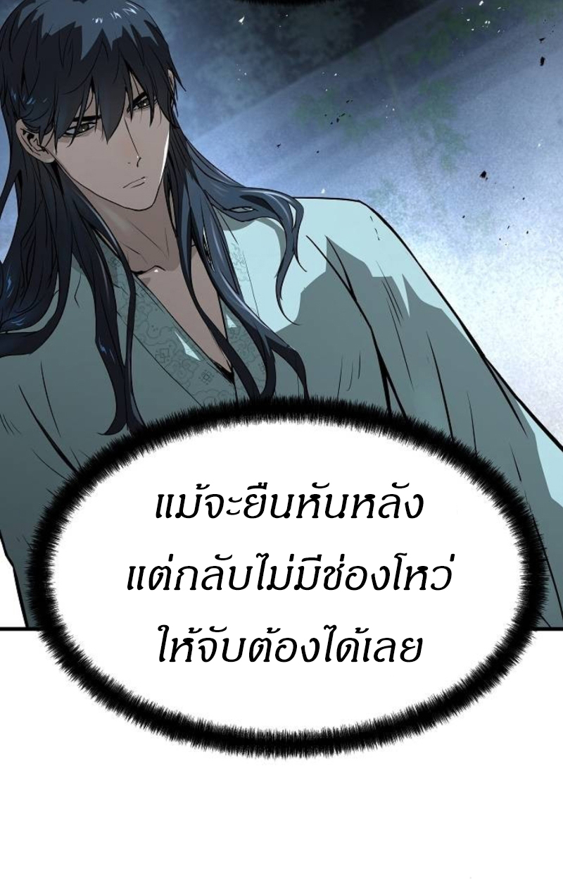 อ่านมังงะ Absolute Regression ตอนที่ 40/88.jpg