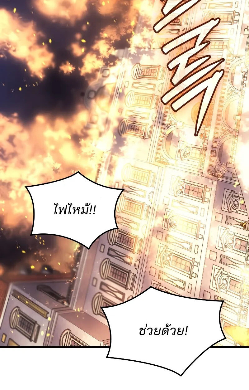 อ่านมังงะ The Indomitable Martial King ตอนที่ 71/88.jpg