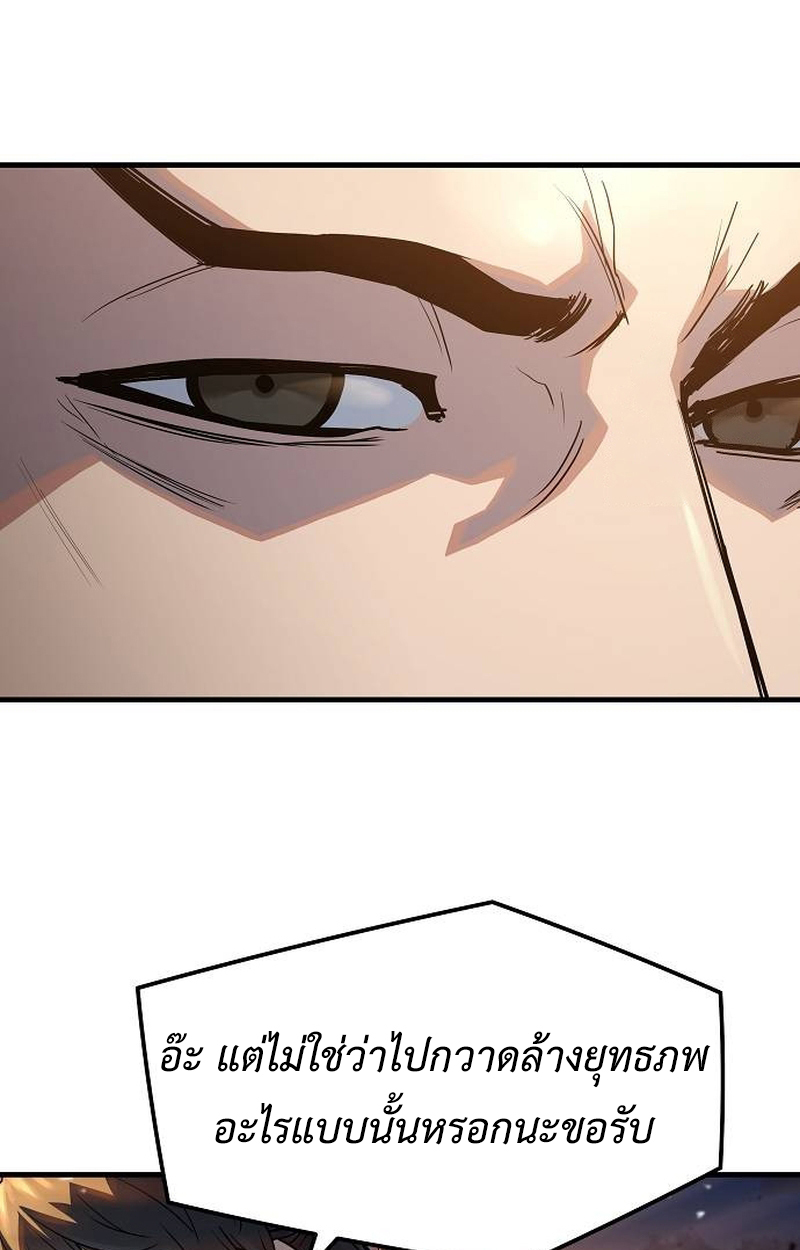 อ่านมังงะ Absolute Regression ตอนที่ 39/89.jpg