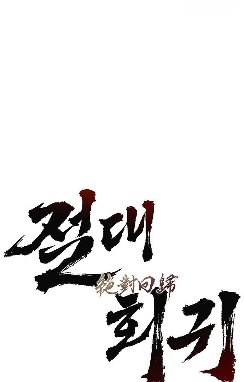 อ่านมังงะ Absolute Regression ตอนที่ 39/8.jpg
