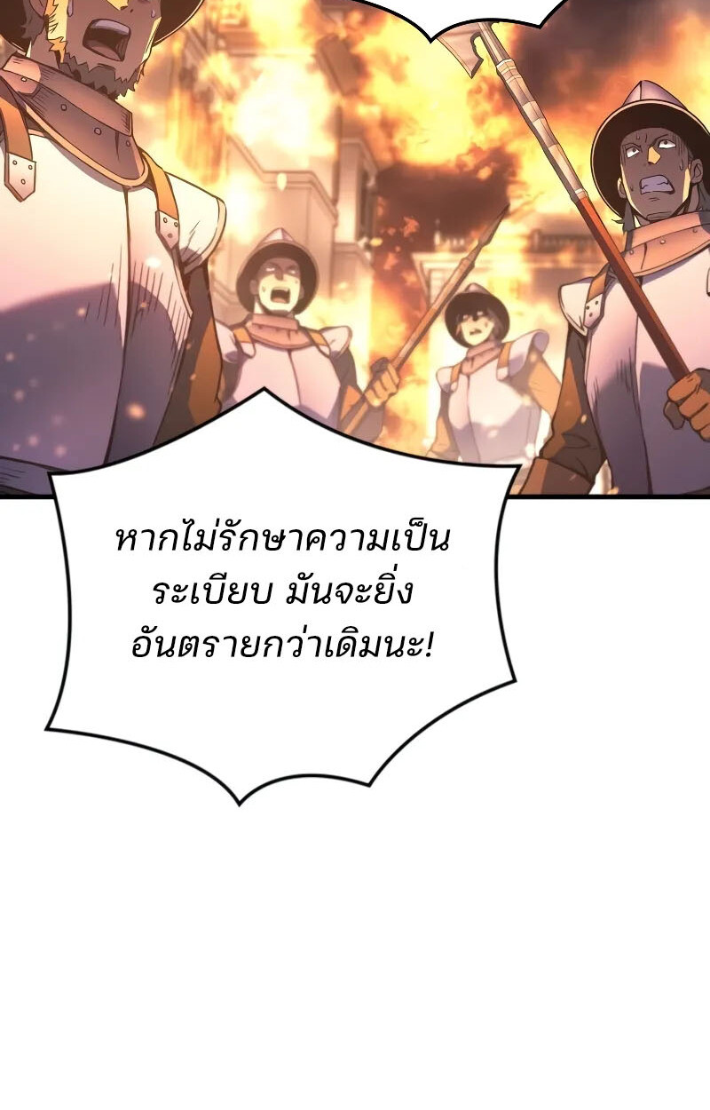 อ่านมังงะ The Indomitable Martial King ตอนที่ 71/90.jpg