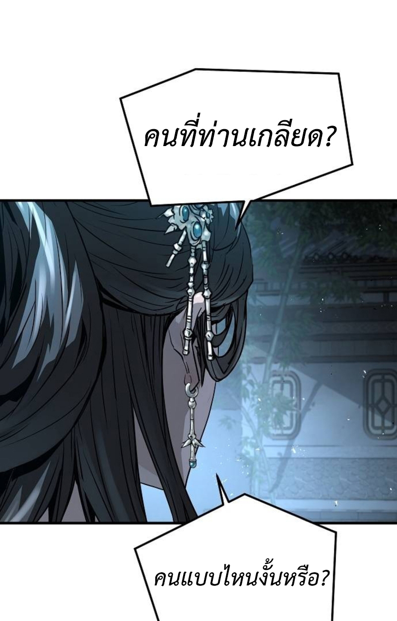 อ่านมังงะ Absolute Regression ตอนที่ 40/90.jpg