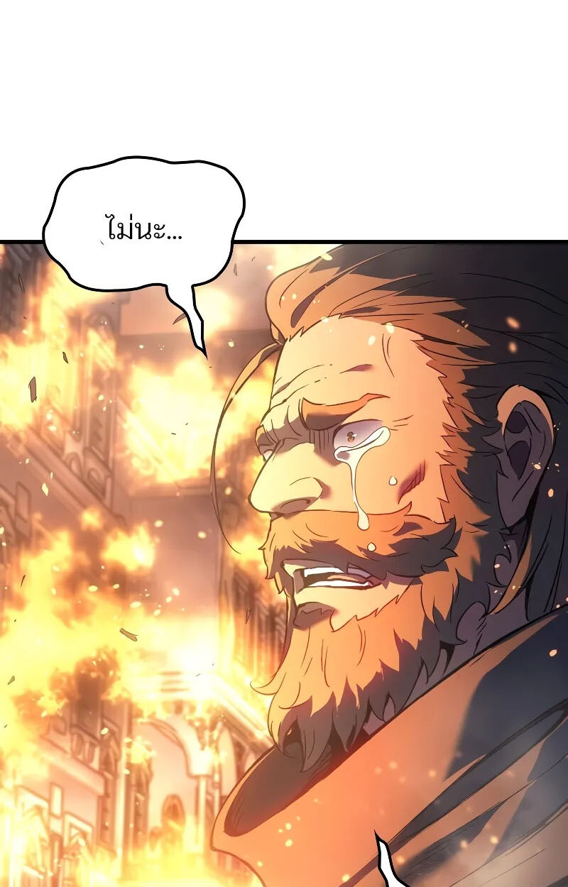 อ่านมังงะ The Indomitable Martial King ตอนที่ 71/91.jpg