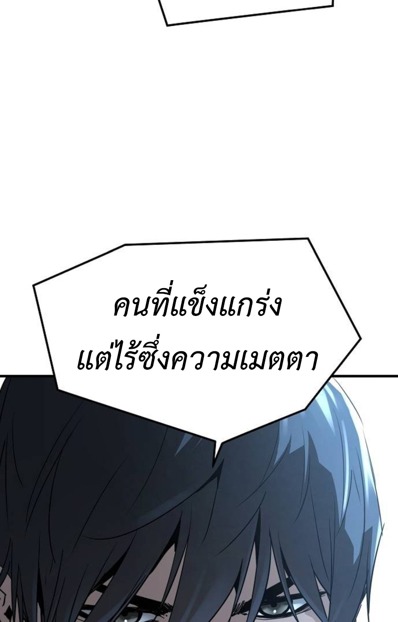 อ่านมังงะ Absolute Regression ตอนที่ 40/91.jpg