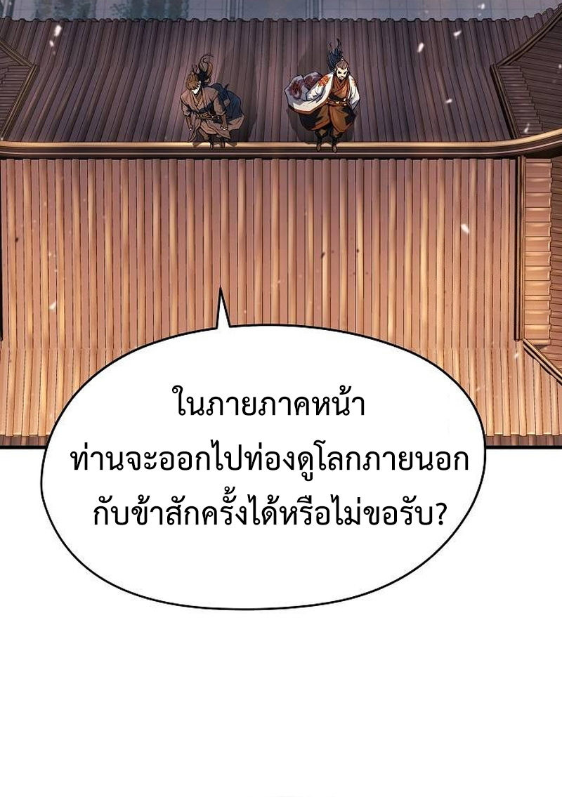 อ่านมังงะ Absolute Regression ตอนที่ 39/92.jpg