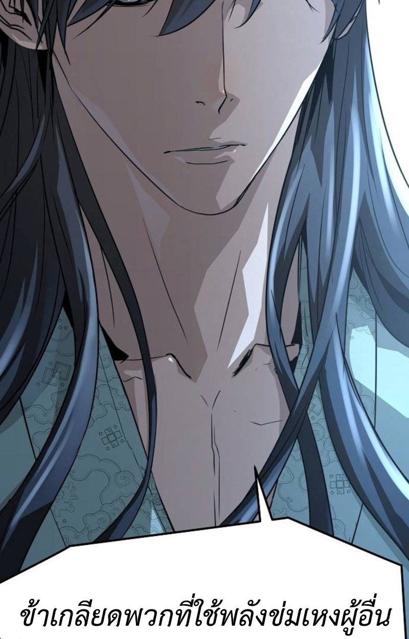 อ่านมังงะ Absolute Regression ตอนที่ 40/92.jpg