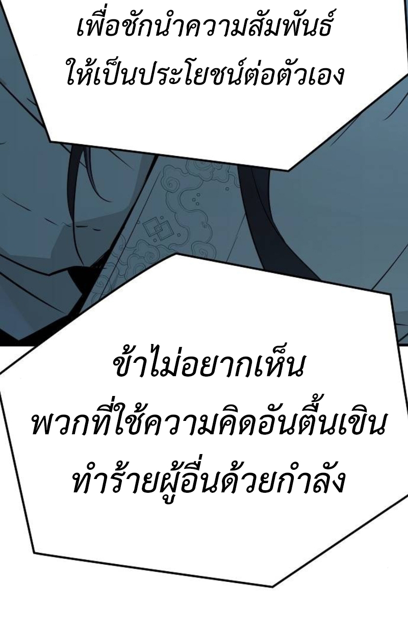 อ่านมังงะ Absolute Regression ตอนที่ 40/93.jpg
