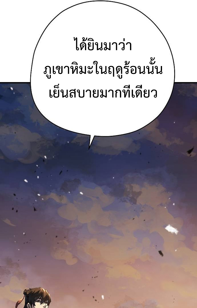 อ่านมังงะ Absolute Regression ตอนที่ 39/93.jpg