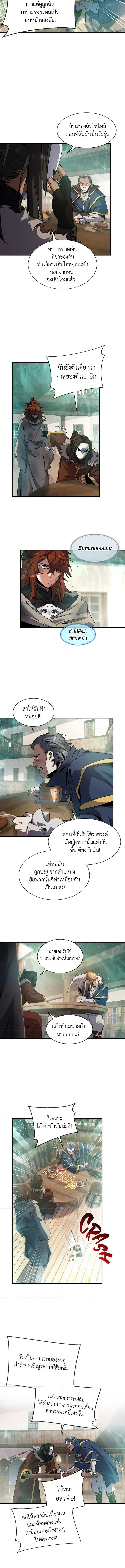 อ่านมังงะ The Beginning After the End ตอนที่ 202/9.jpg