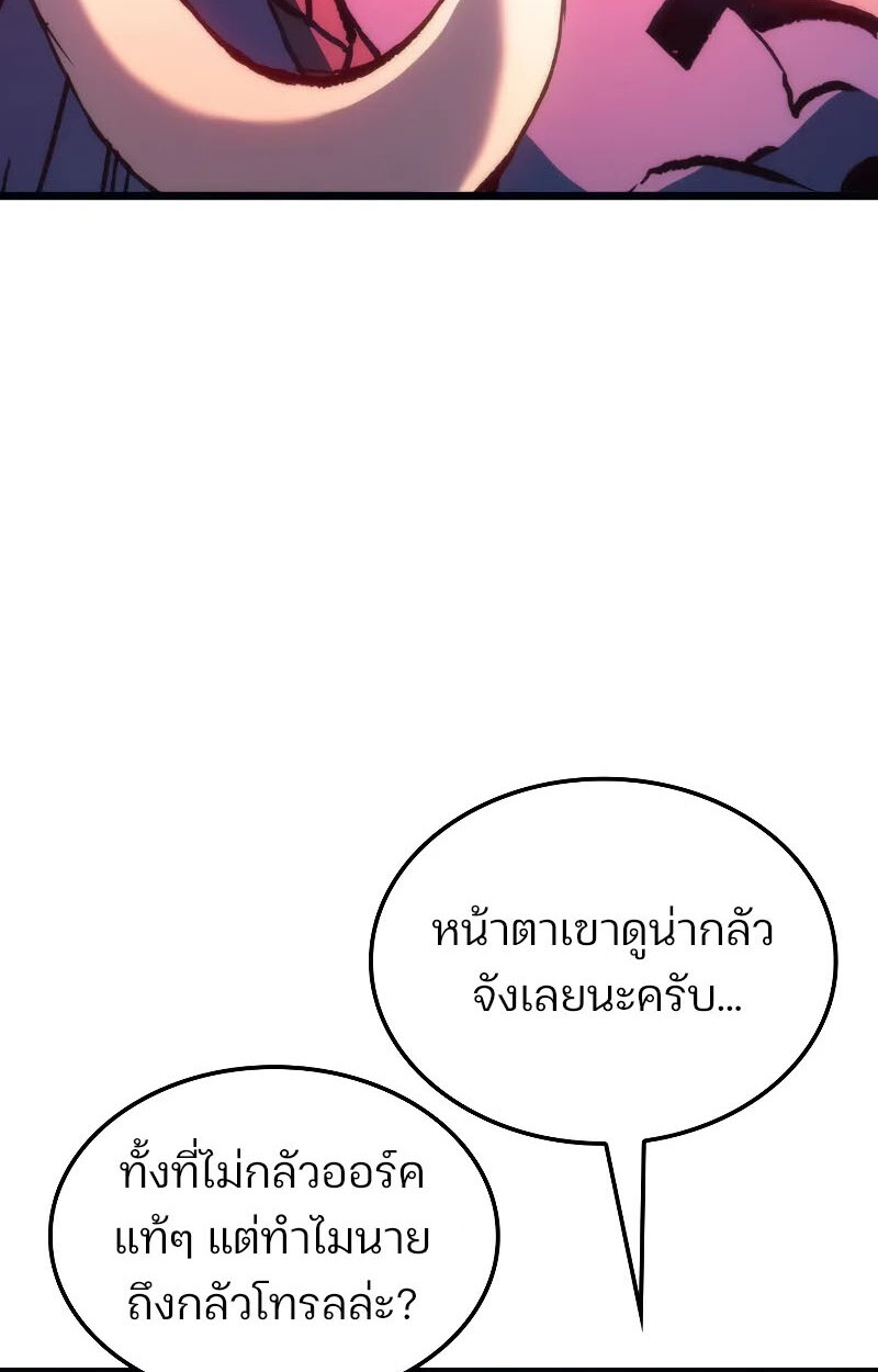 อ่านมังงะ The Indomitable Martial King ตอนที่ 71/97.jpg