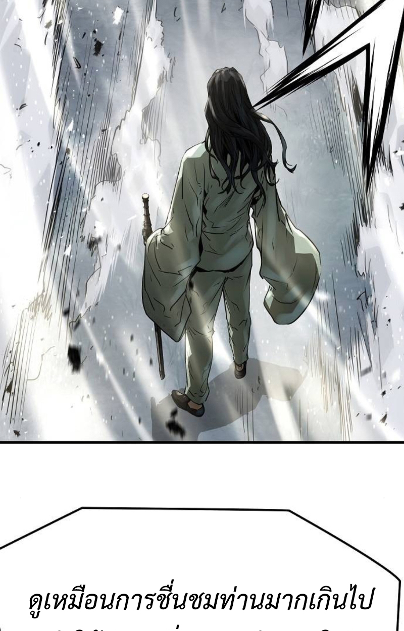 อ่านมังงะ Absolute Regression ตอนที่ 40/97.jpg