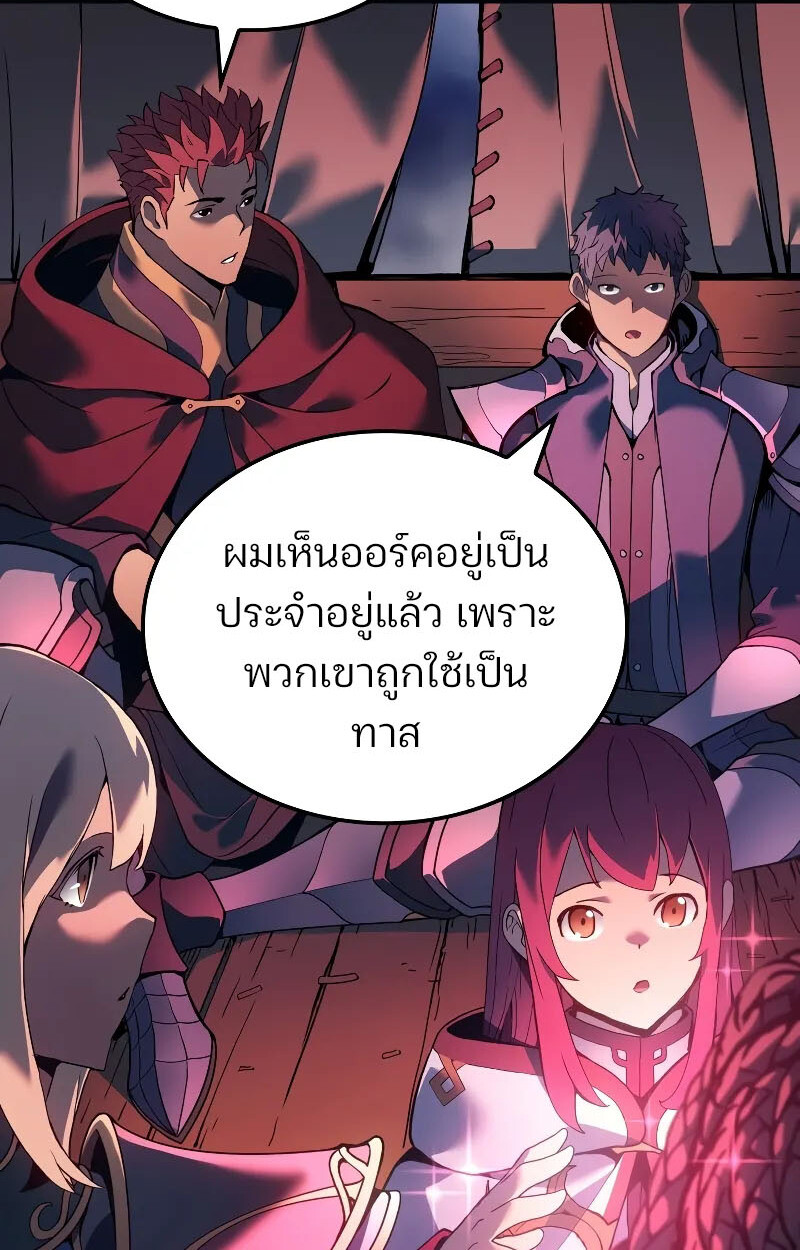 อ่านมังงะ The Indomitable Martial King ตอนที่ 71/98.jpg