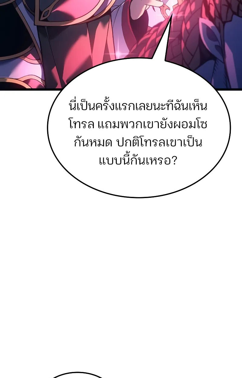 อ่านมังงะ The Indomitable Martial King ตอนที่ 71/99.jpg