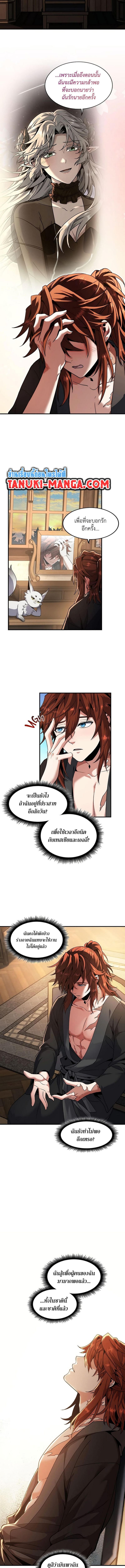 อ่านมังงะ The Beginning After the End ตอนที่ 200/9.jpg