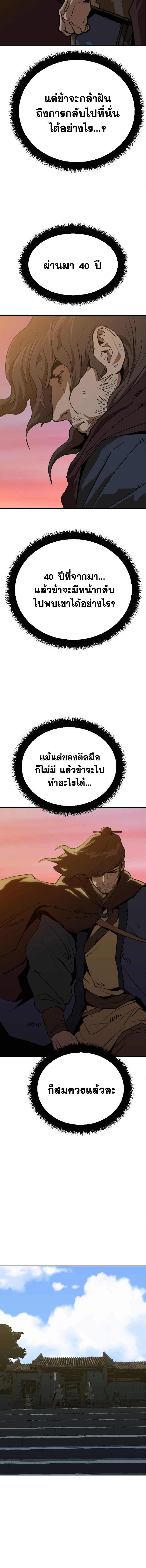 อ่านมังงะ The Tales of Heaven And Earth ตอนที่ 27/หน้า-02.jpg