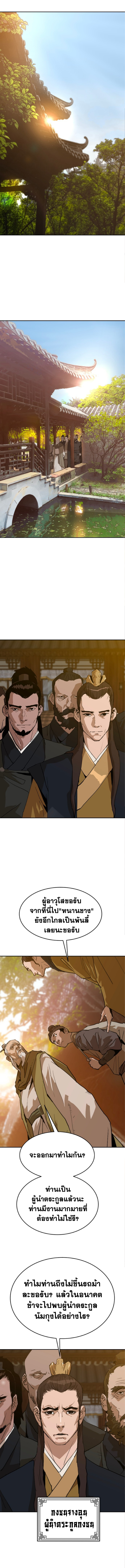 อ่านมังงะ The Tales of Heaven And Earth ตอนที่ 27/หน้า-03.jpg