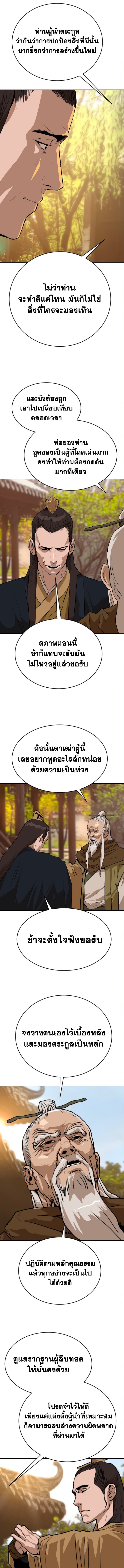 อ่านมังงะ The Tales of Heaven And Earth ตอนที่ 27/หน้า-05.jpg
